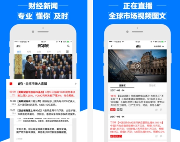 十大财经新闻app