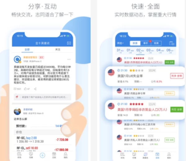 十大财经新闻app