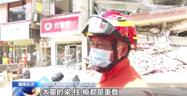 长沙自建房倒塌现场：营救工作遇到极大困难